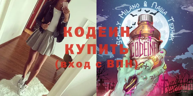 Кодеиновый сироп Lean Purple Drank  Азнакаево 